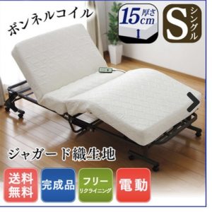 GIƯỜNG GẤP ĐIỆN TỰ ĐỘNG OTBCDN